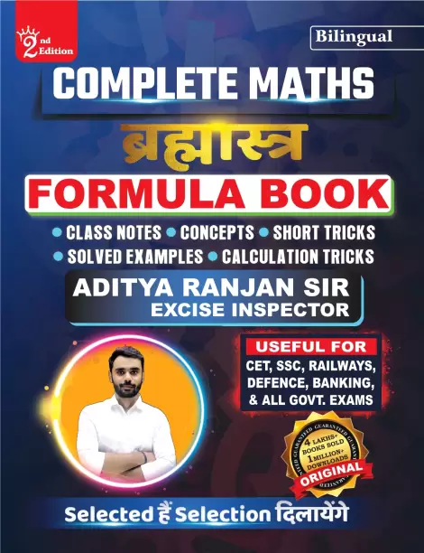 ./Images/books/BRAHMASTRA Complete Maths.webp